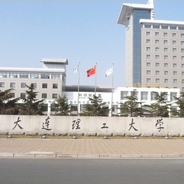 大連理工大學(xué)